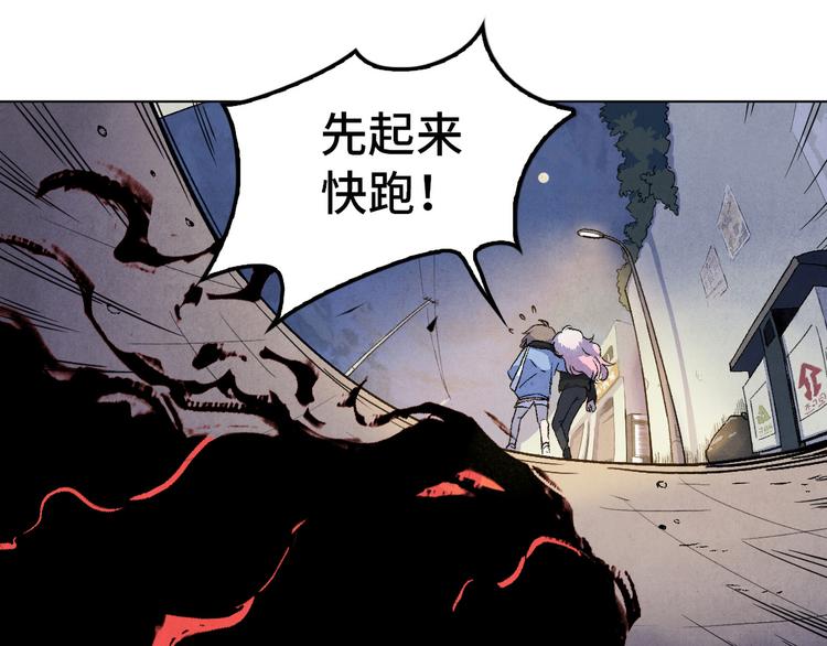 《渡猫师》第01话 恶怨来袭 第48页
