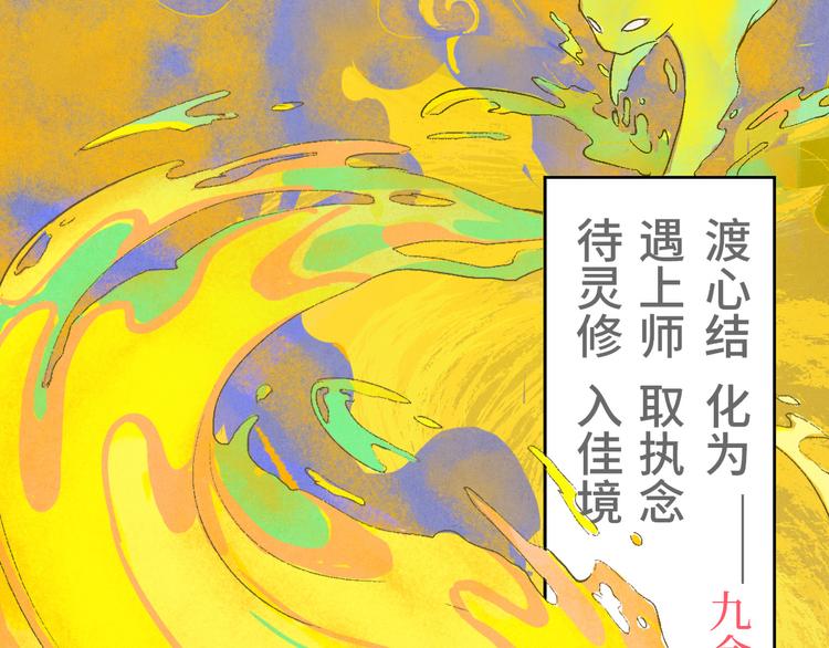 《渡猫师》第01话 恶怨来袭 第5页