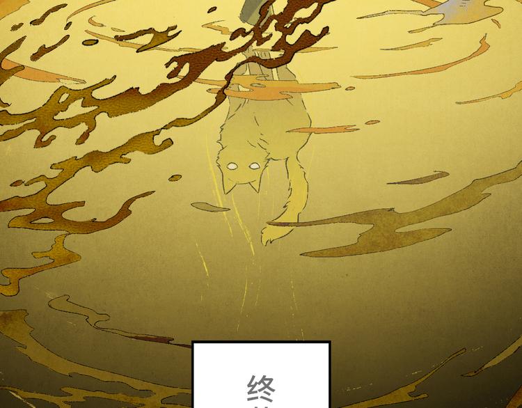 《渡猫师》第01话 恶怨来袭 第9页