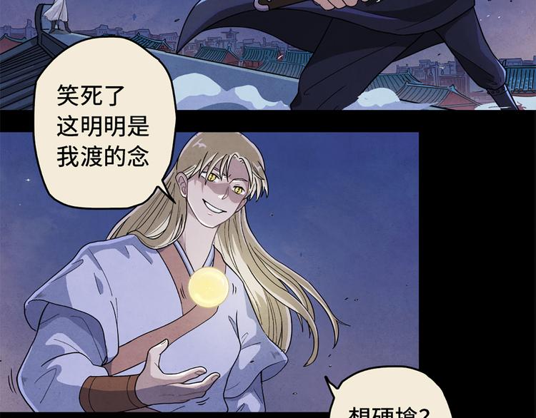《渡猫师》第00话猫隐传说 第10页