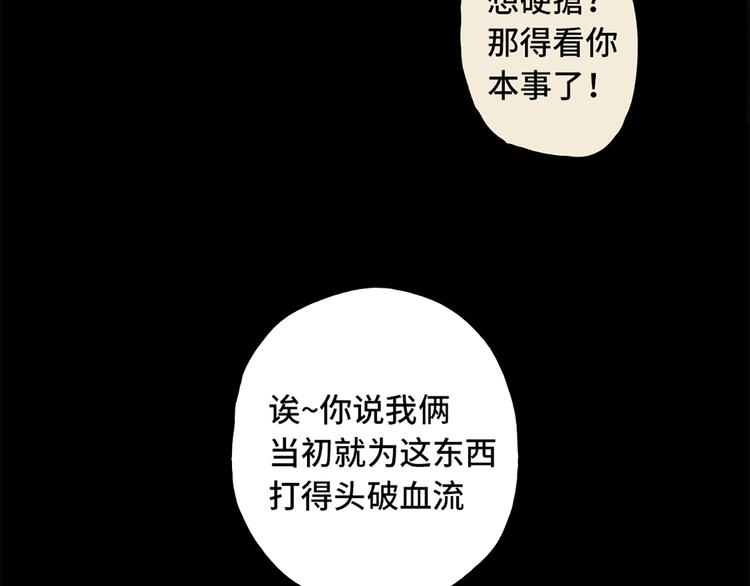 《渡猫师》第00话猫隐传说 第11页