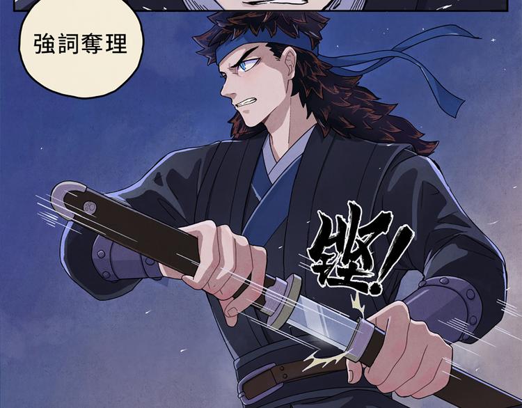 《渡猫师》第00话猫隐传说 第13页