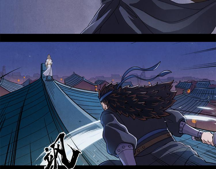 《渡猫师》第00话猫隐传说 第14页