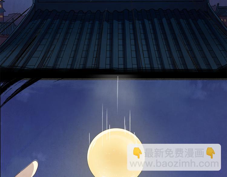 《渡猫师》第00话猫隐传说 第20页