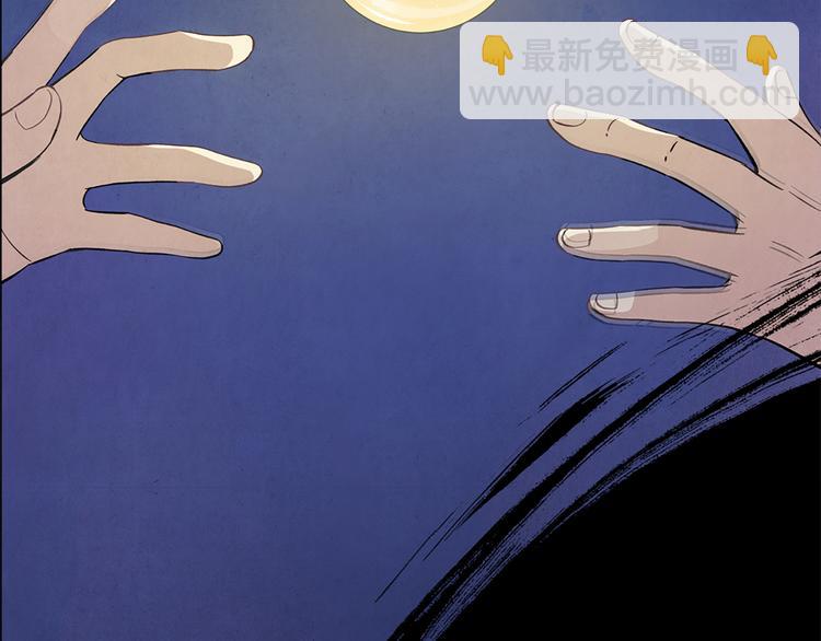 《渡猫师》第00话猫隐传说 第21页