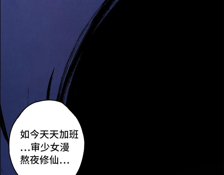 《渡猫师》第00话猫隐传说 第22页