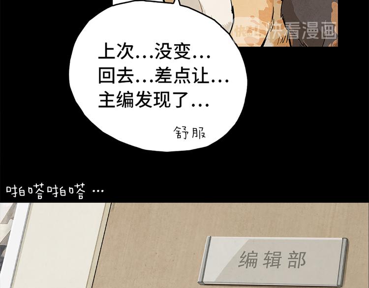 《渡猫师》第00话猫隐传说 第28页