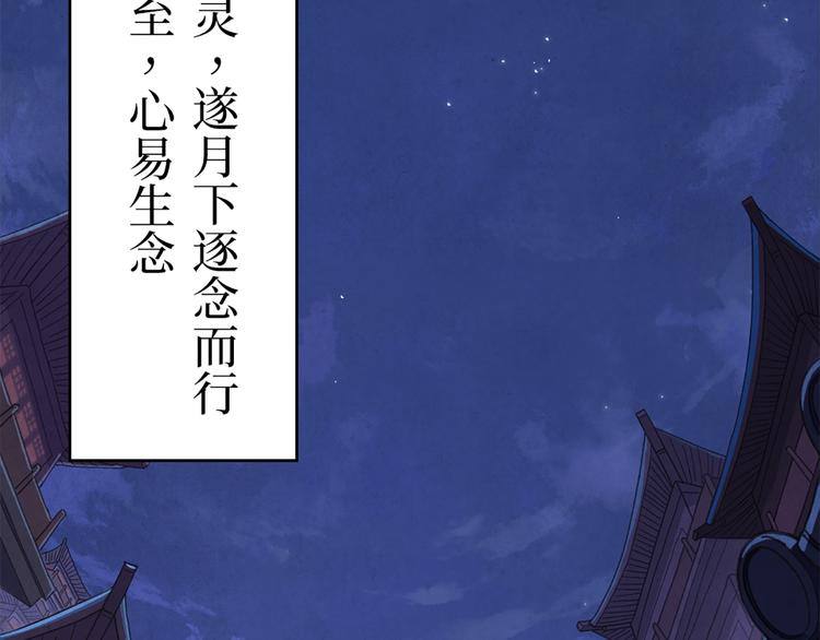 《渡猫师》第00话猫隐传说 第2页