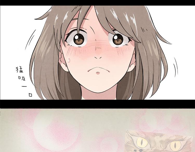 《渡猫师》第00话猫隐传说 第31页