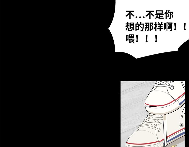 《渡猫师》第00话猫隐传说 第35页