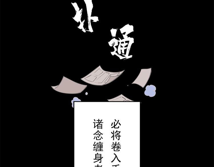 《渡猫师》第00话猫隐传说 第37页