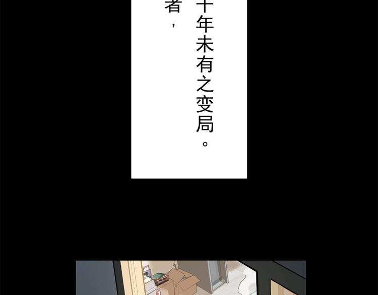 《渡猫师》第00话猫隐传说 第38页
