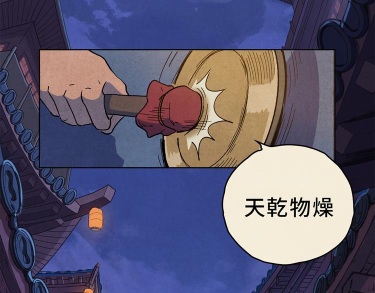 《渡猫师》第00话猫隐传说 第3页