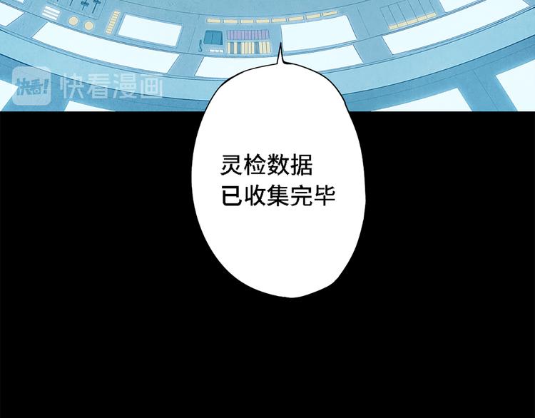 《渡猫师》第00话猫隐传说 第45页