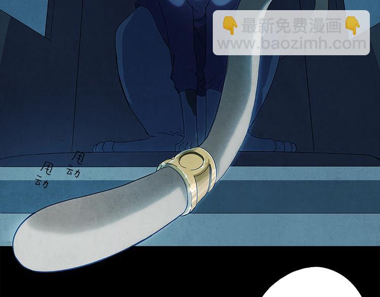 《渡猫师》第00话猫隐传说 第48页