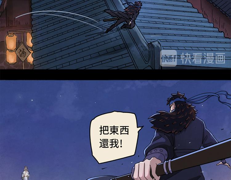 《渡猫师》第00话猫隐传说 第9页