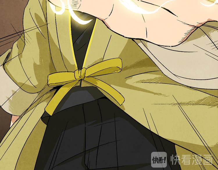 《渡猫师》第03话 共命契约 第14页