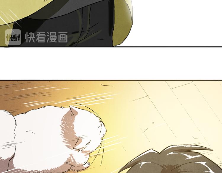 《渡猫师》第03话 共命契约 第26页
