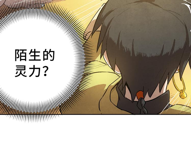 《渡猫师》第03话 共命契约 第27页