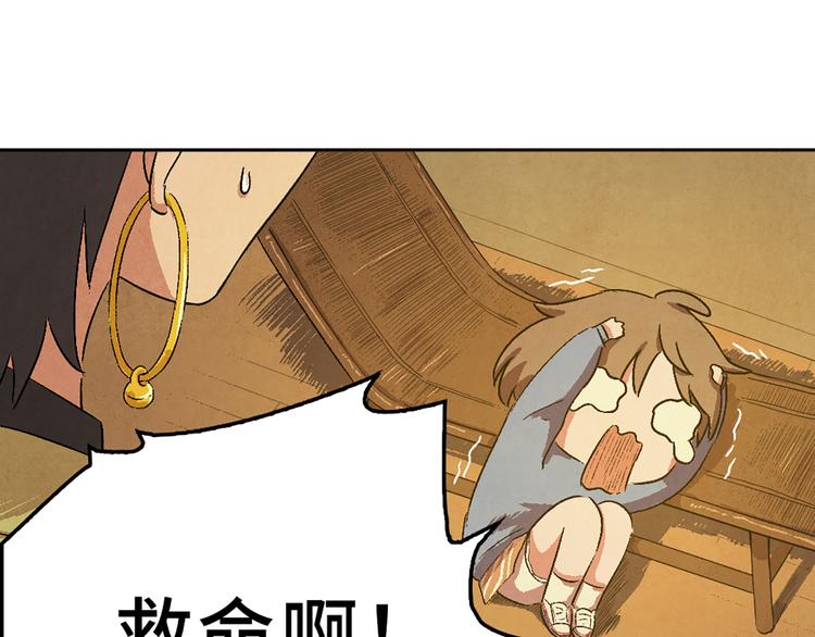 《渡猫师》第03话 共命契约 第28页