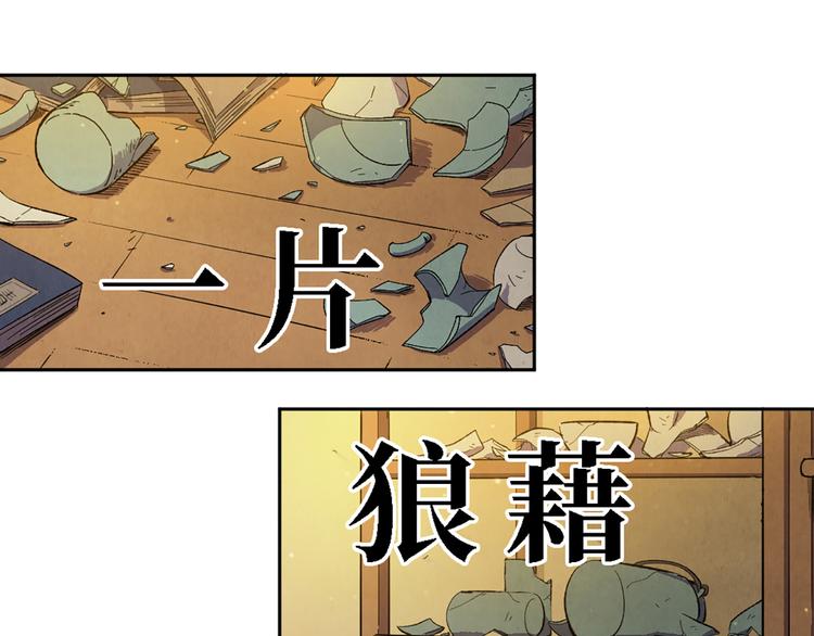 《渡猫师》第03话 共命契约 第30页