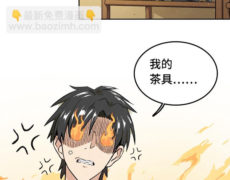 《渡猫师》第03话 共命契约 第31页