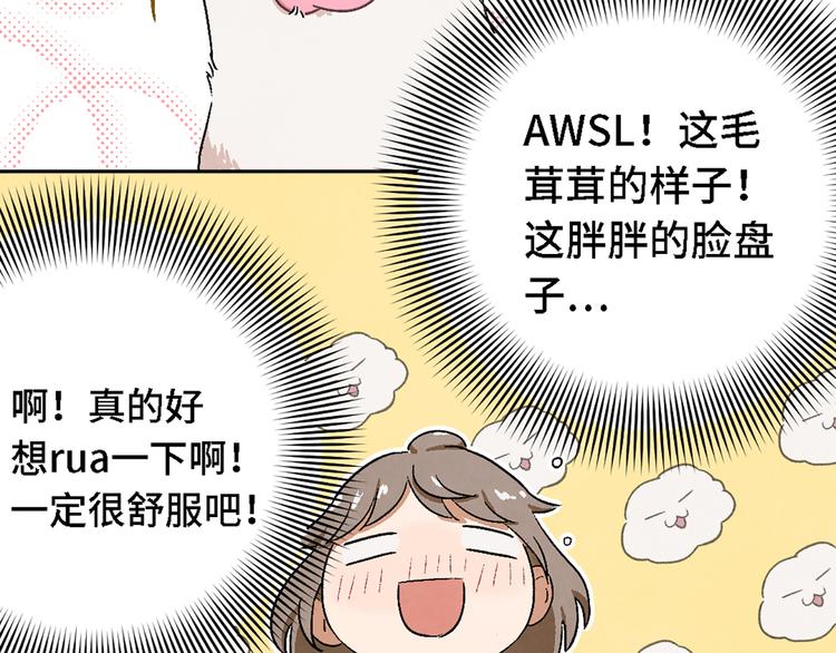 《渡猫师》第03话 共命契约 第40页