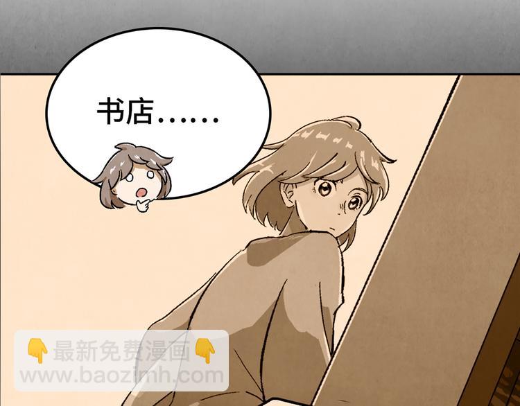 《渡猫师》第03话 共命契约 第49页