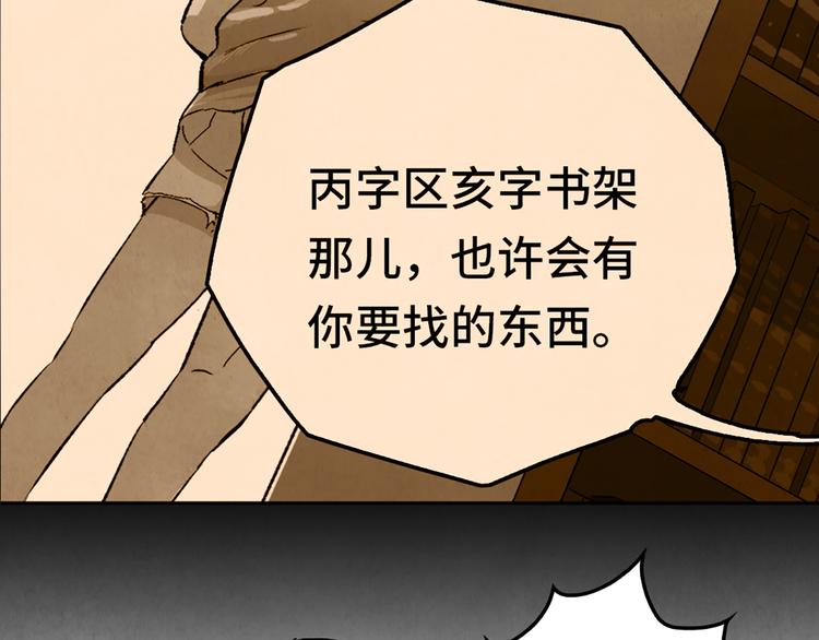 《渡猫师》第03话 共命契约 第50页
