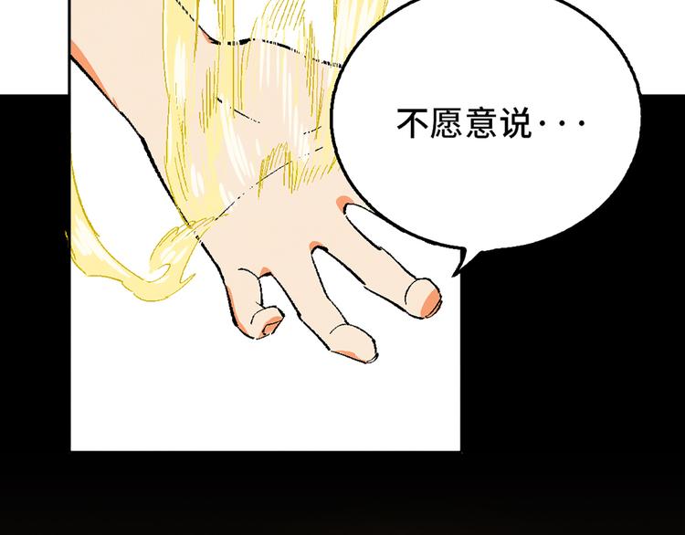 《渡猫师》第03话 共命契约 第5页