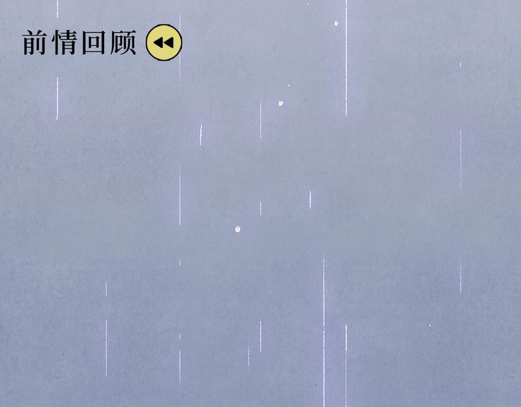 《渡猫师》第05话 渡猫师 第1页