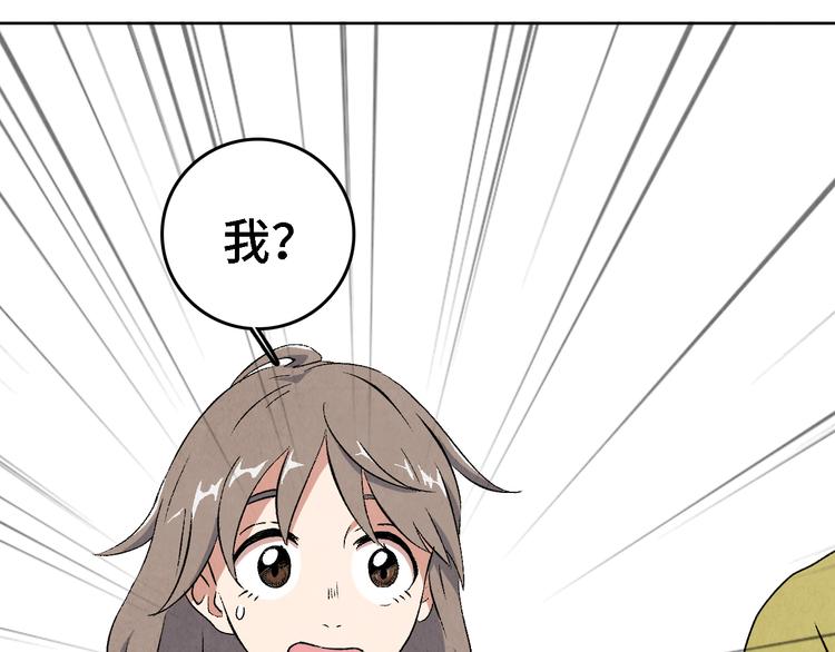 《渡猫师》第05话 渡猫师 第22页