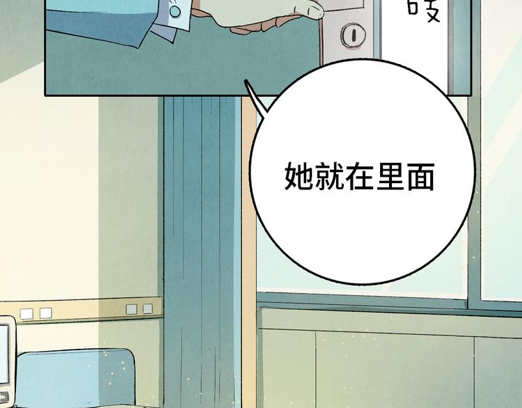 《渡猫师》第05话 渡猫师 第26页