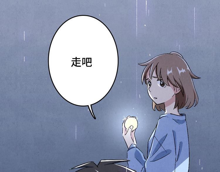 《渡猫师》第05话 渡猫师 第2页