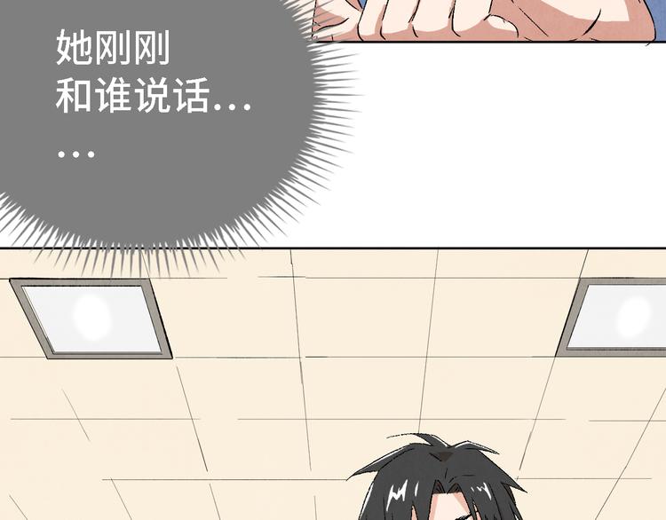 《渡猫师》第05话 渡猫师 第41页