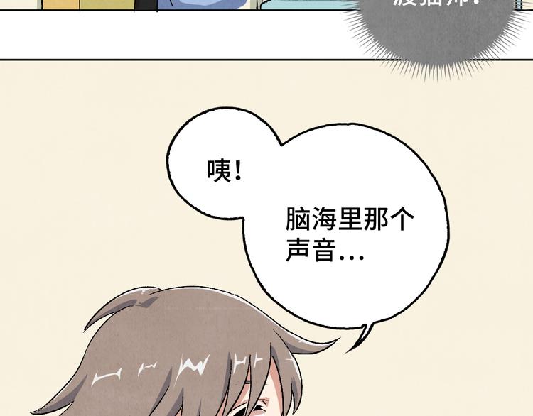 《渡猫师》第05话 渡猫师 第45页