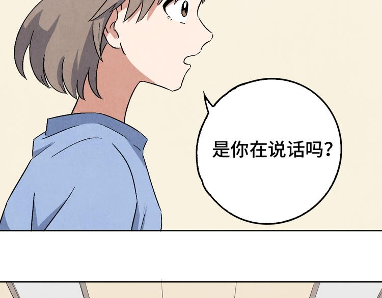 《渡猫师》第05话 渡猫师 第46页