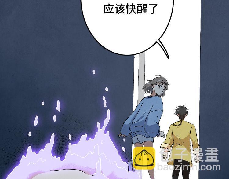 《渡猫师》第05话 渡猫师 第5页