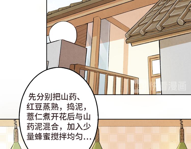 《渡猫师》第06话 剪刀大法 第10页