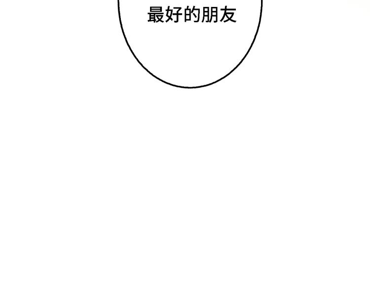 《渡猫师》第06话 剪刀大法 第29页