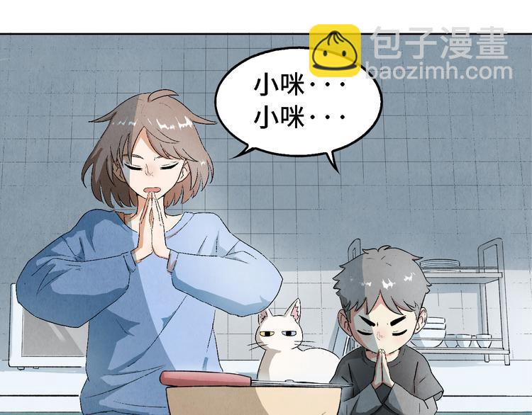 《渡猫师》第06话 剪刀大法 第44页
