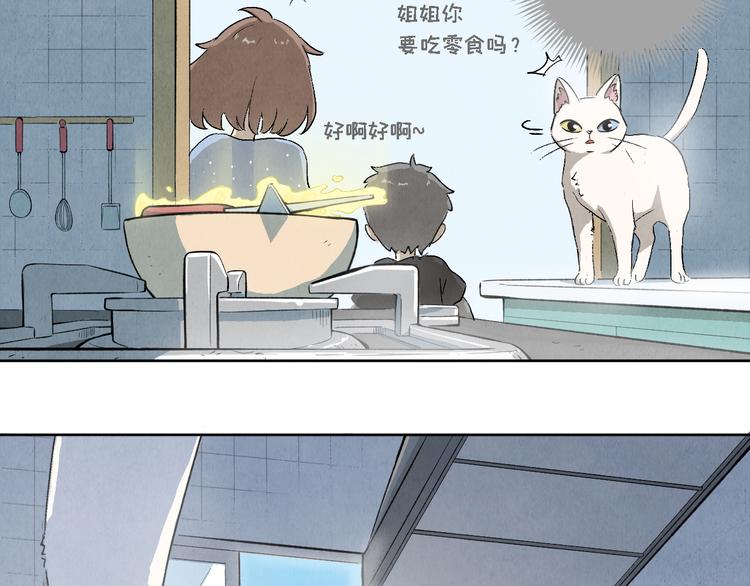 《渡猫师》第06话 剪刀大法 第49页