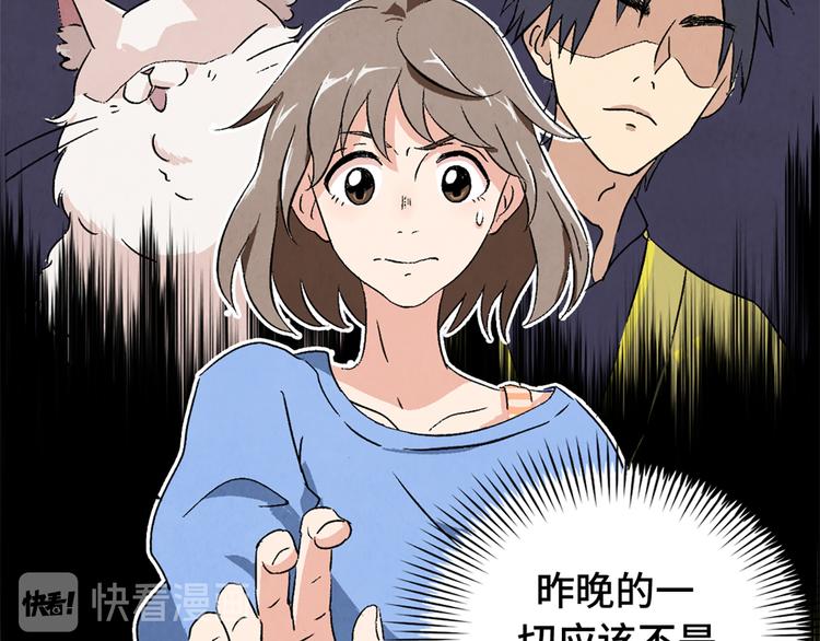 《渡猫师》第04话 念与怨 第13页