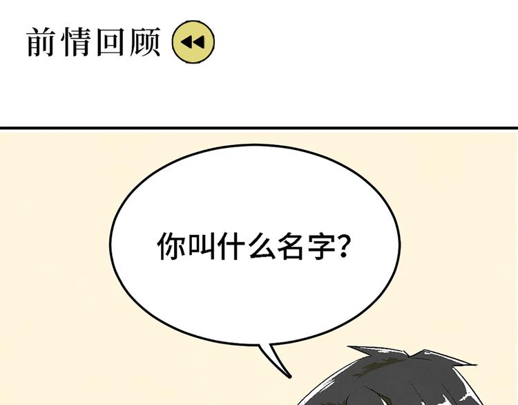 《渡猫师》第04话 念与怨 第1页