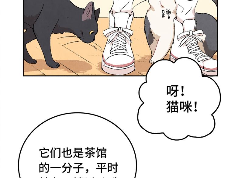 《渡猫师》第04话 念与怨 第24页