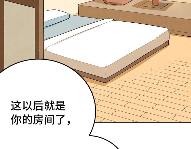 《渡猫师》第04话 念与怨 第30页