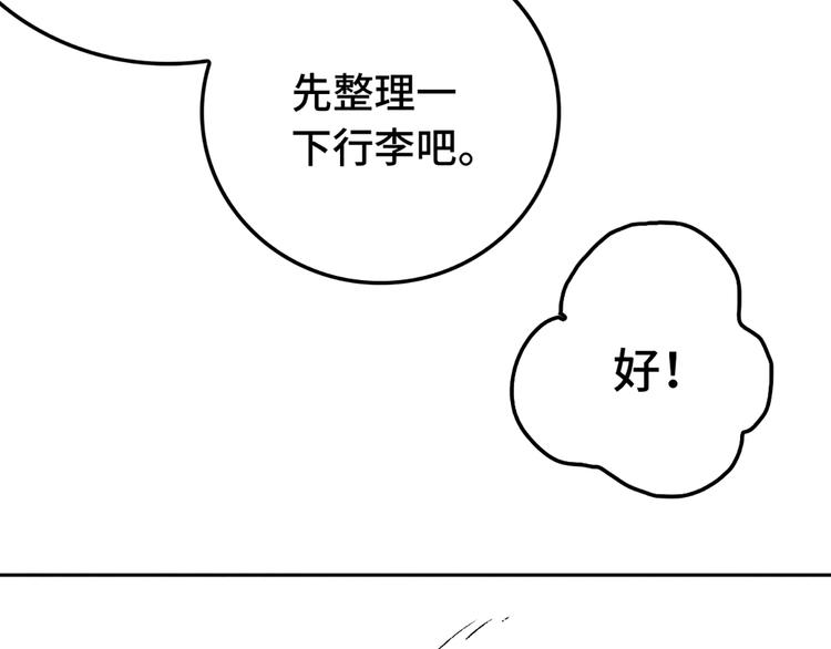 《渡猫师》第04话 念与怨 第31页