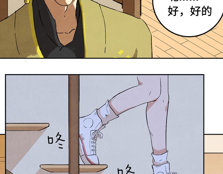 《渡猫师》第04话 念与怨 第36页