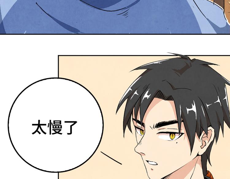 《渡猫师》第04话 念与怨 第39页
