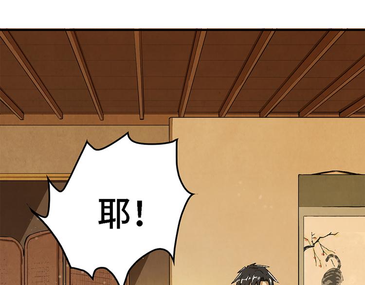 《渡猫师》第04话 念与怨 第5页